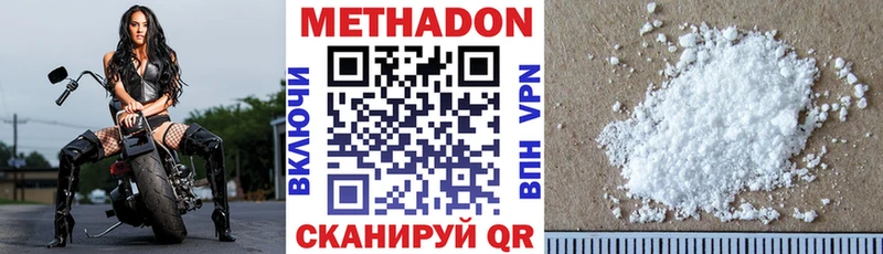 МЕТАДОН methadone  мега вход  Нязепетровск 